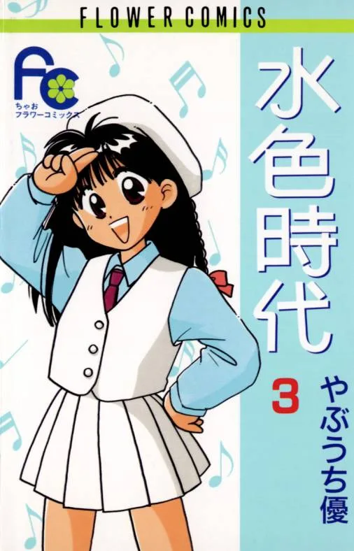 Volume 03
