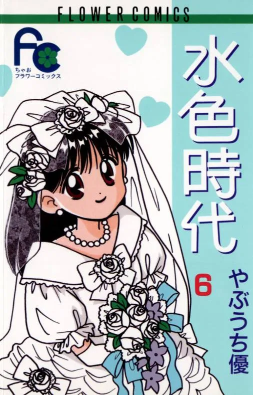 Volume 06