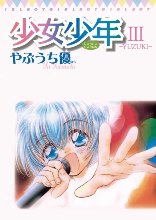 Volume 03