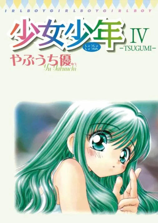 Volume 04