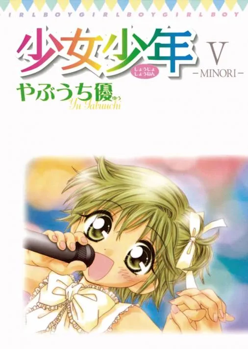 Volume 05