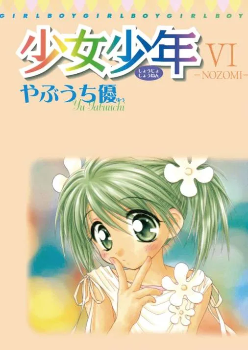 Volume 06