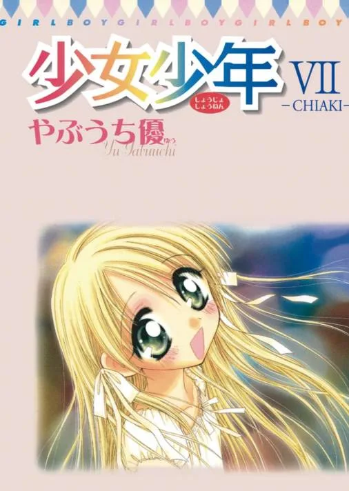 Volume 07