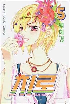 Volume 05