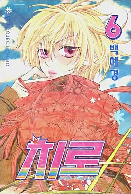 Volume 06