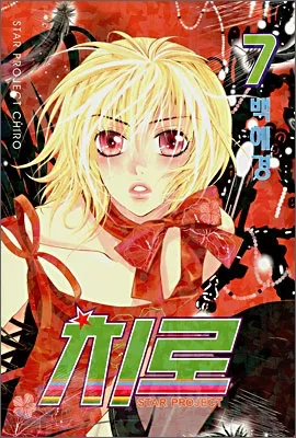 Volume 07