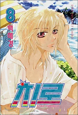 Volume 08