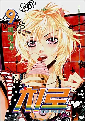 Volume 09
