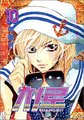 Volume 10