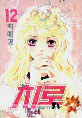 Volume 12