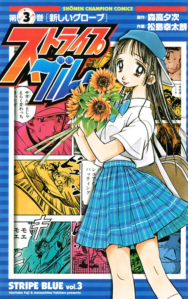 Volume 03