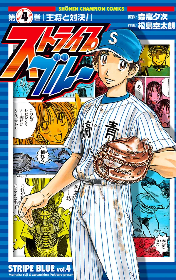 Volume 04
