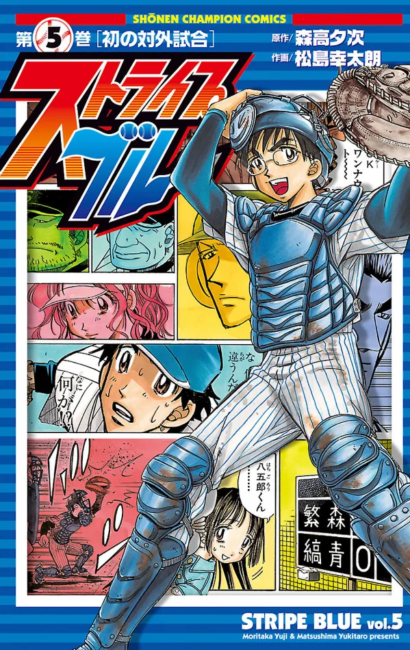 Volume 05