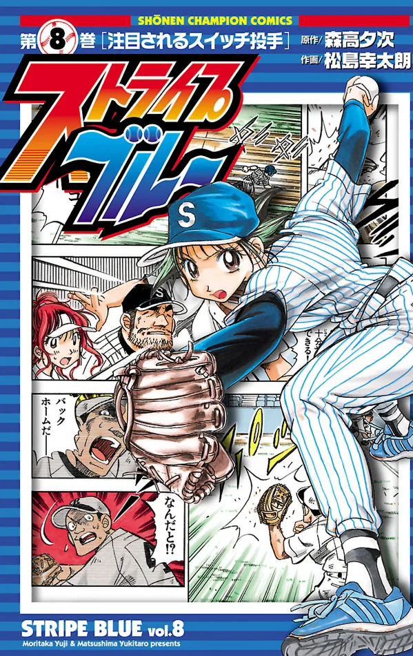 Volume 08