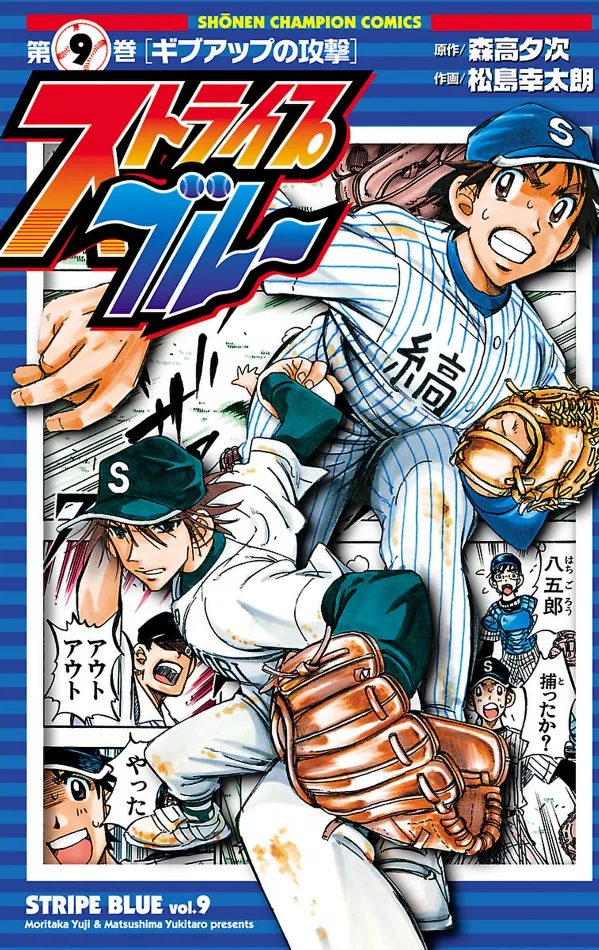 Volume 09