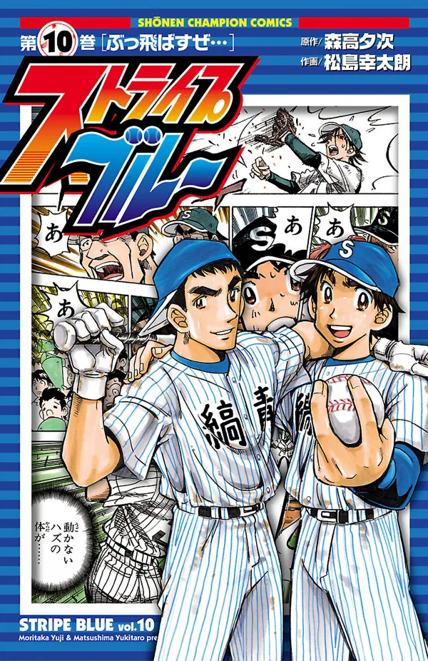 Volume 10