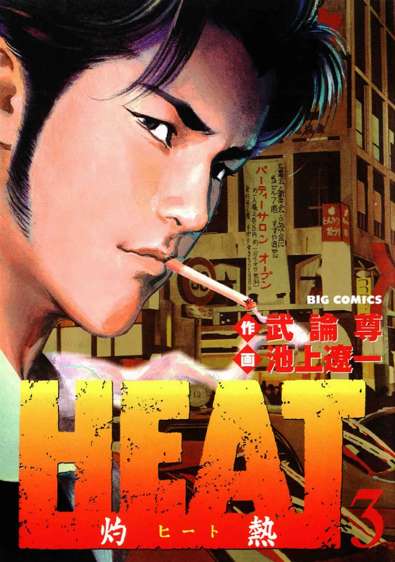 Volume 03