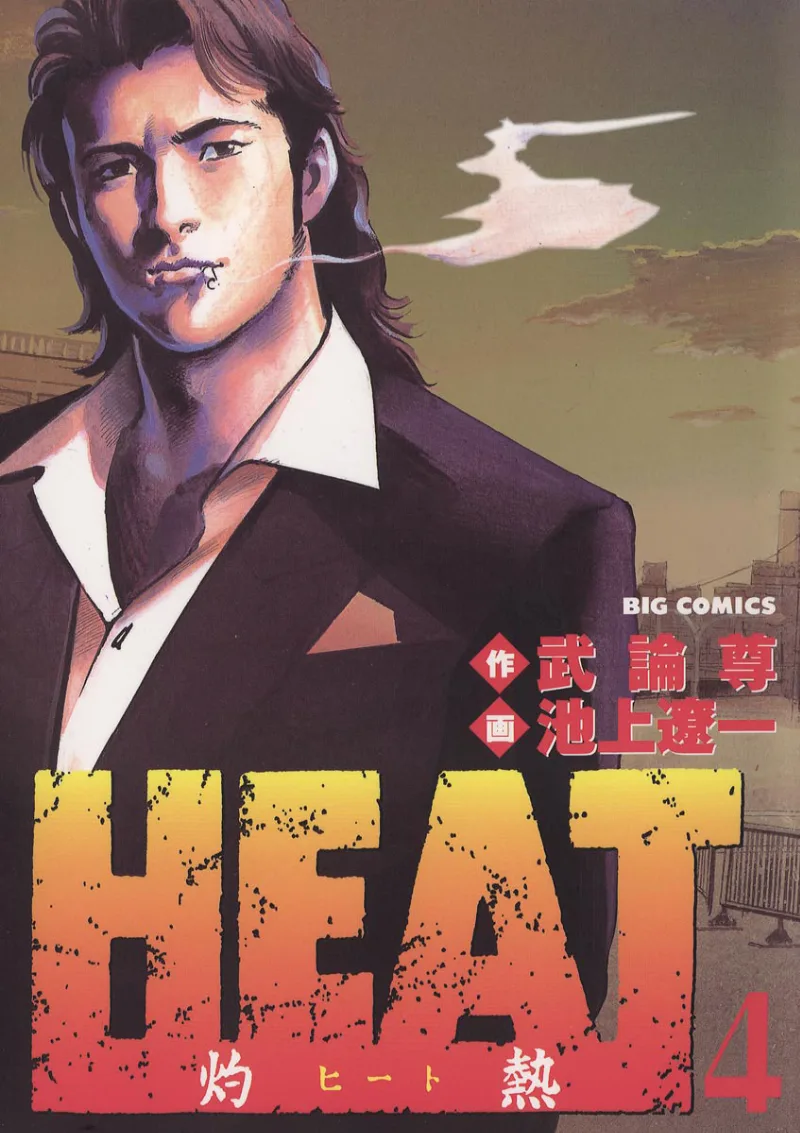 Volume 04