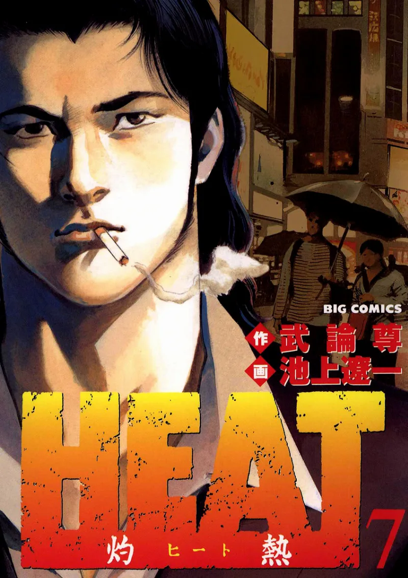 Volume 07