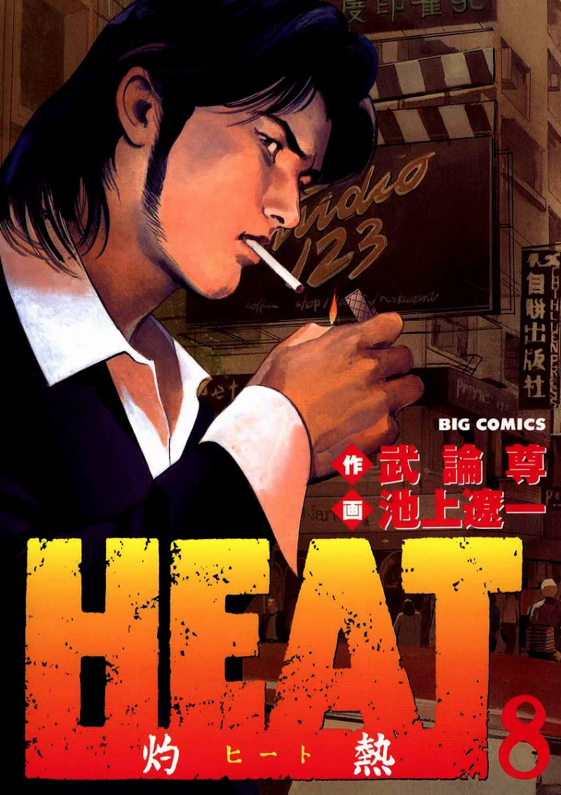 Volume 08