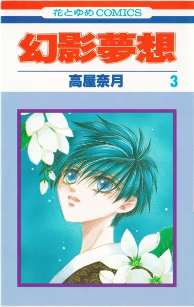 Volume 03