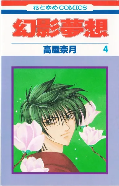 Volume 04