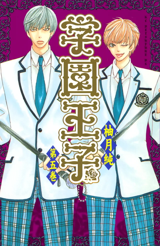 Volume 05