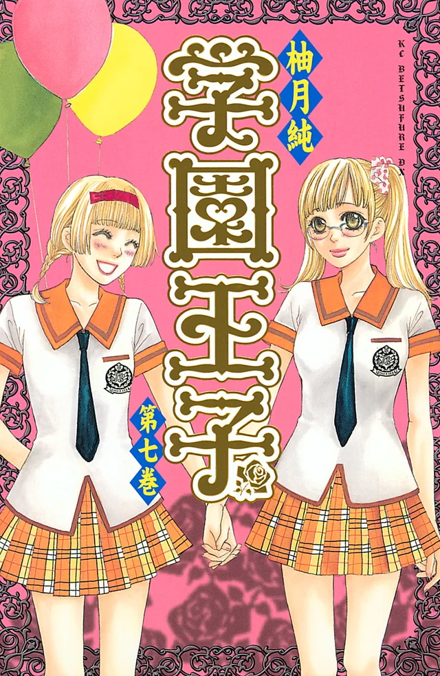 Volume 07