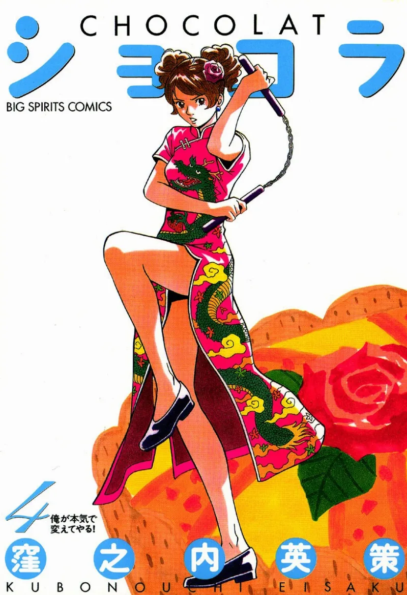 Volume 04