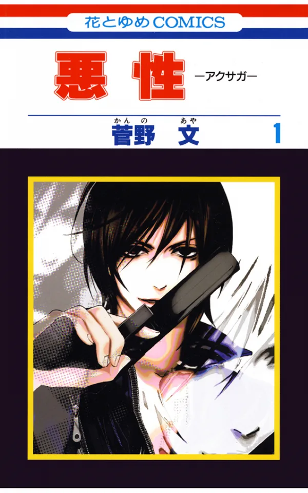 Volume 01