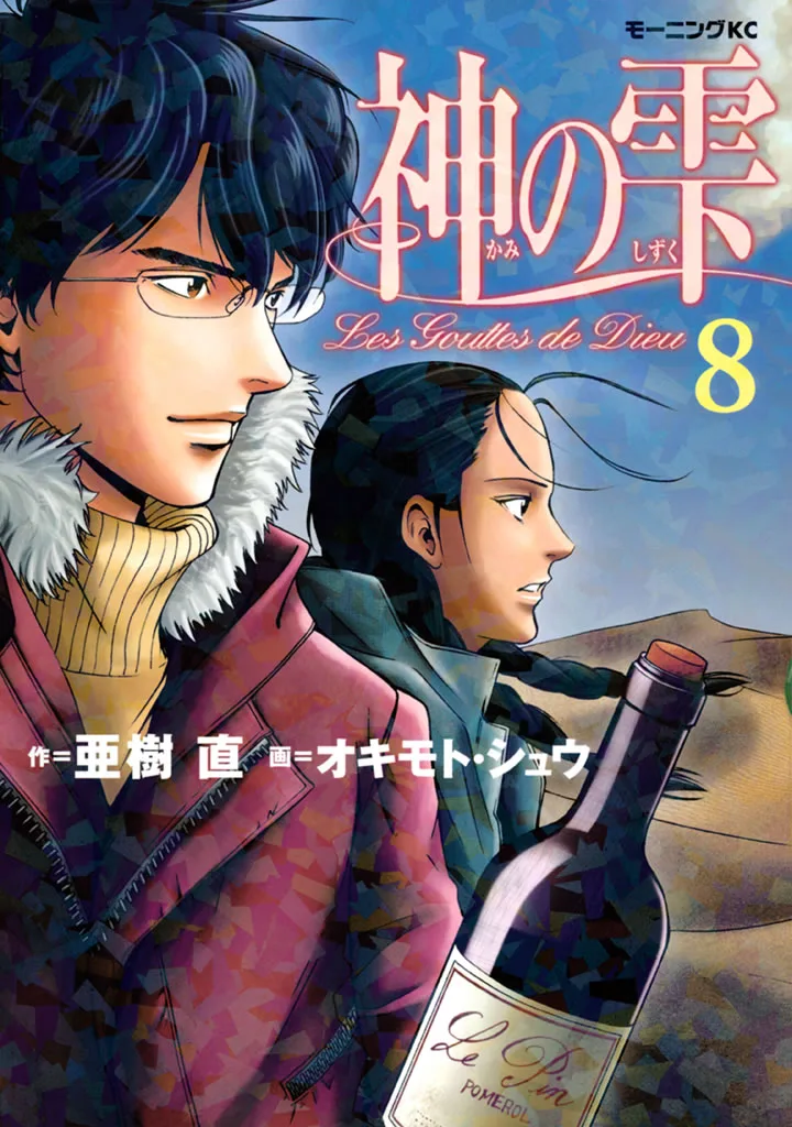 Volume 08