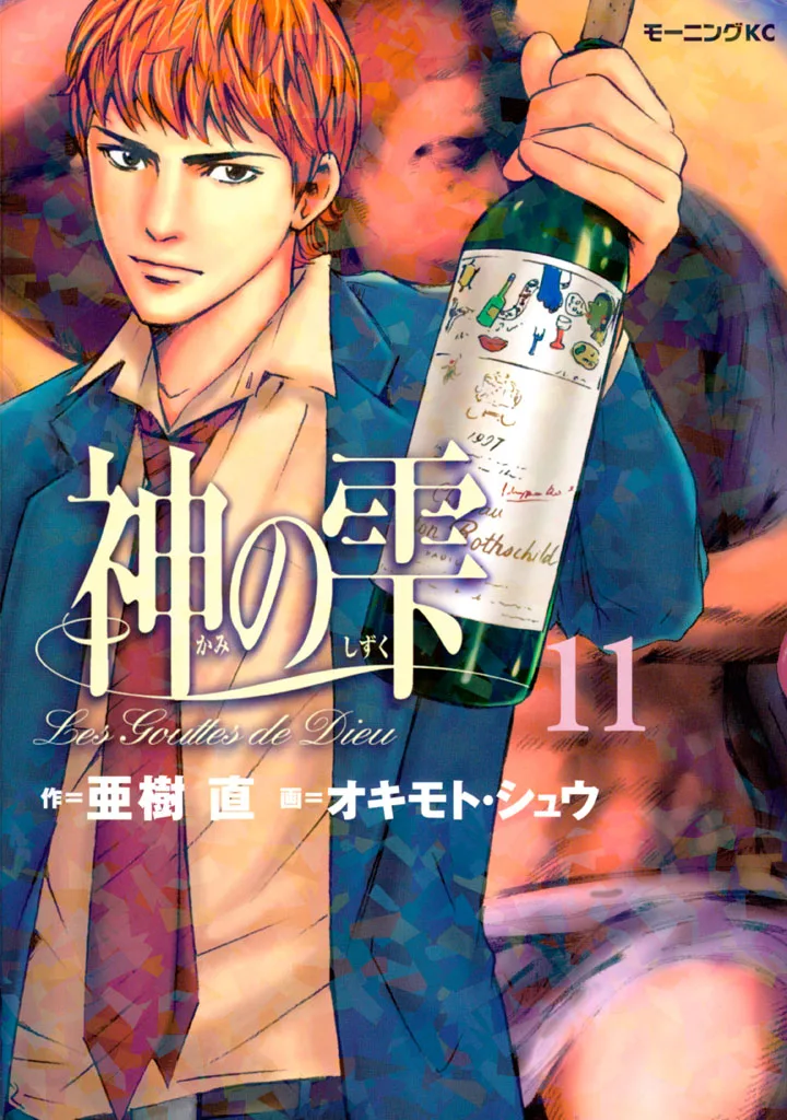 Volume 11