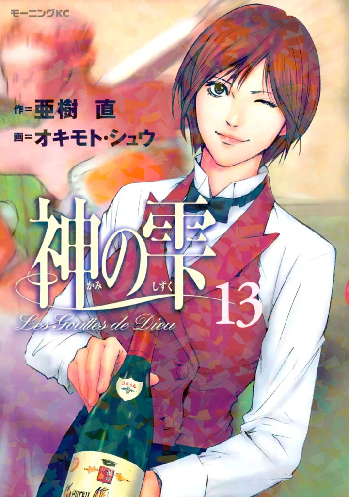 Volume 13