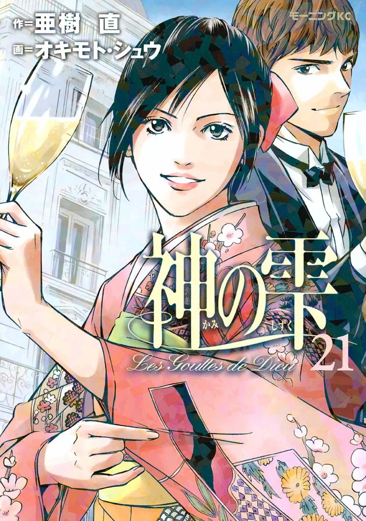 Volume 21