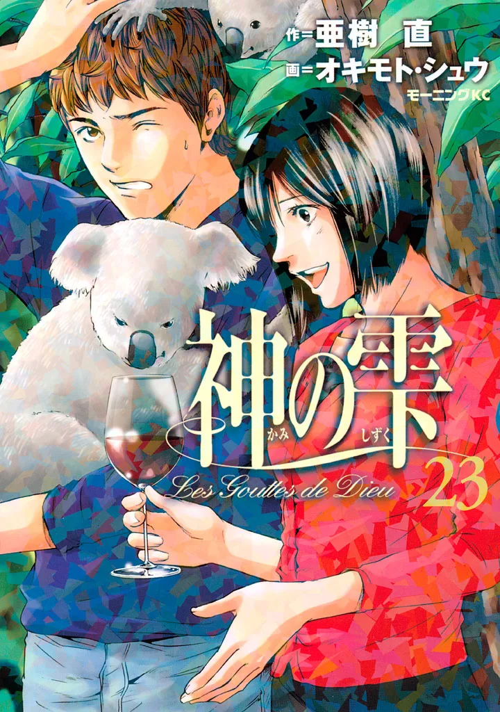 Volume 23