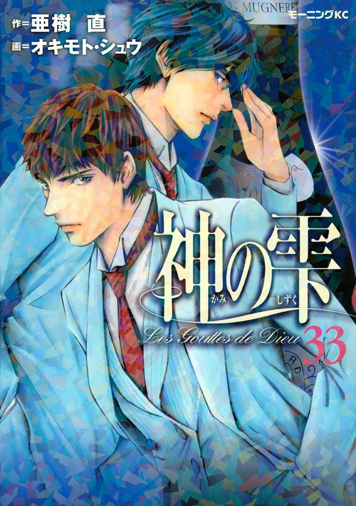 Volume 33