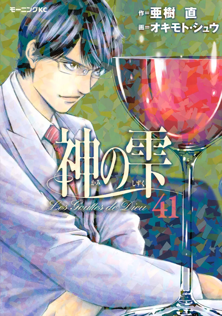 Volume 41