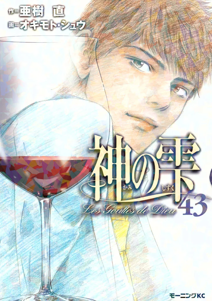Volume 43