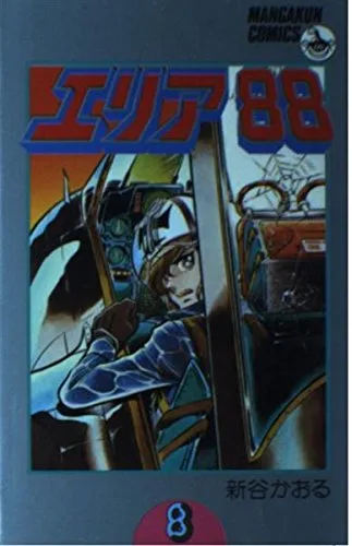 Volume 08