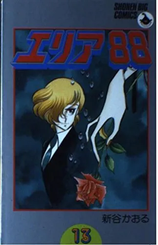 Volume 13