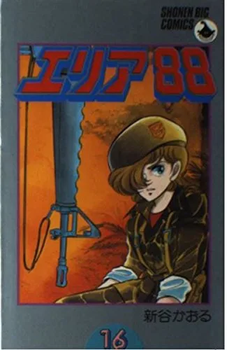 Volume 16