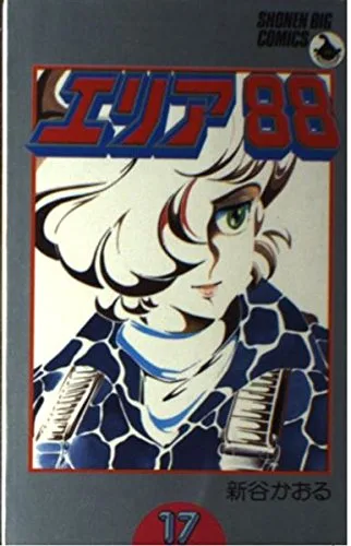 Volume 17
