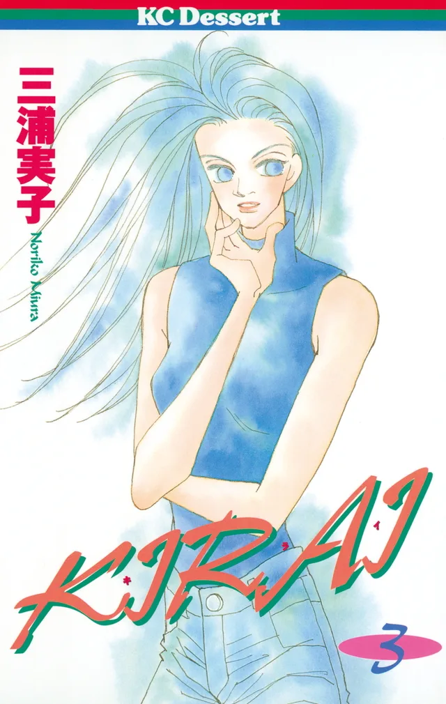 Volume 03