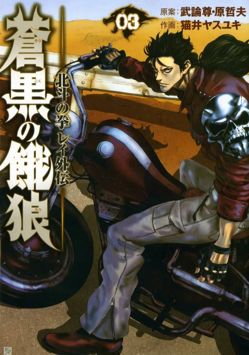 Volume 03