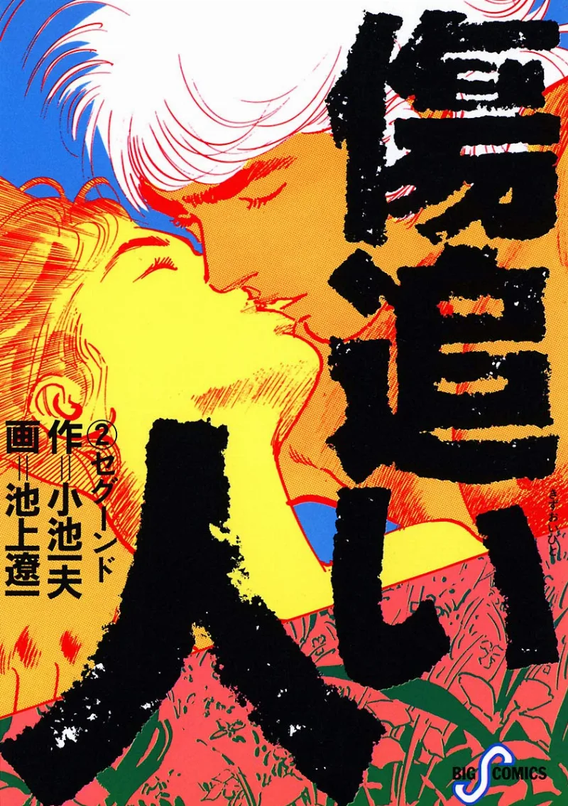 Volume 02
