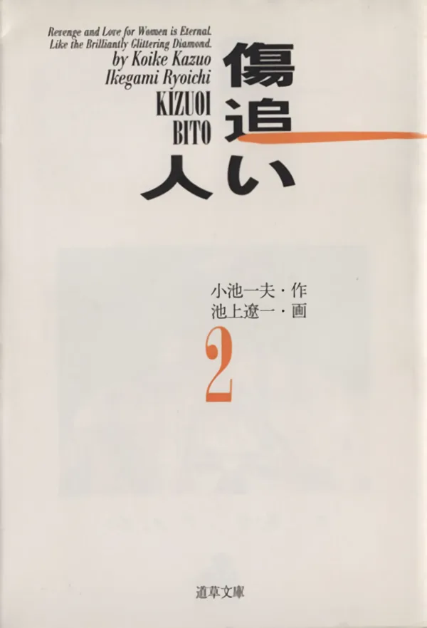 Volume 02.1