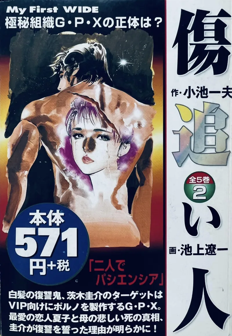 Volume 02.3