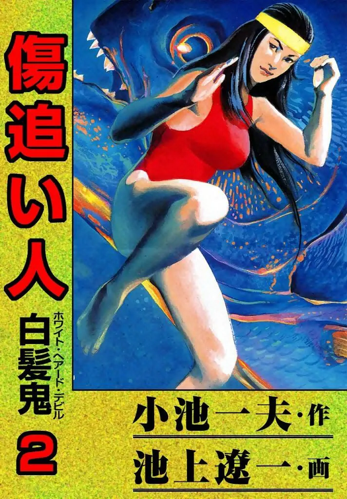 Volume 02.4