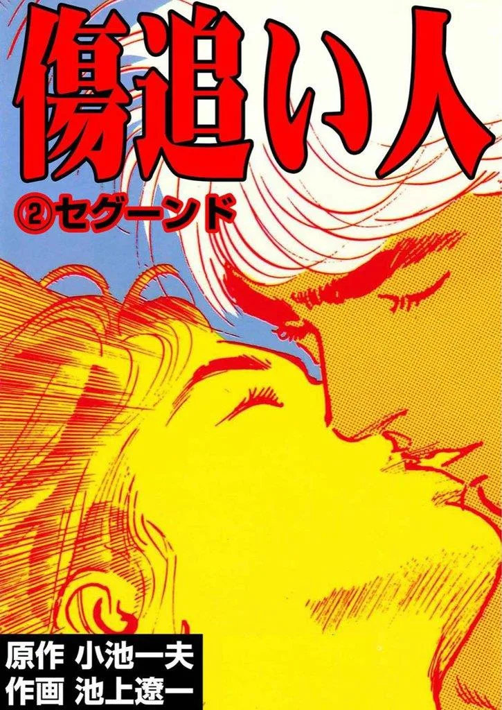 Volume 02.7