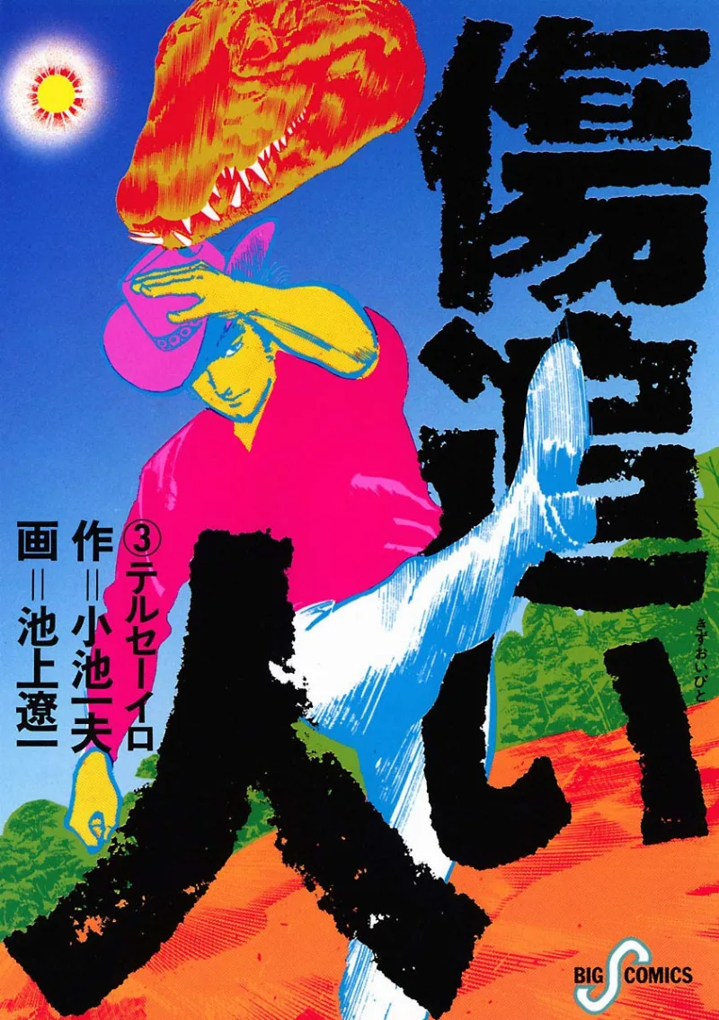 Volume 03